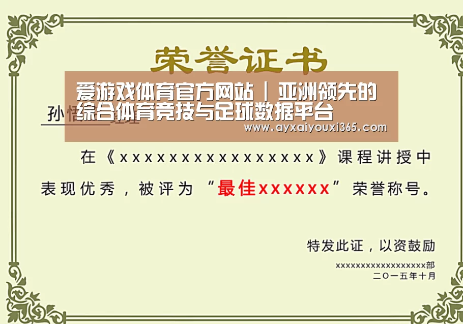 荣誉证书一(图1)