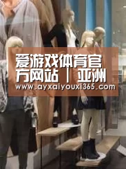 店面展示一