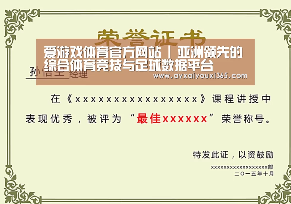 荣誉证书一