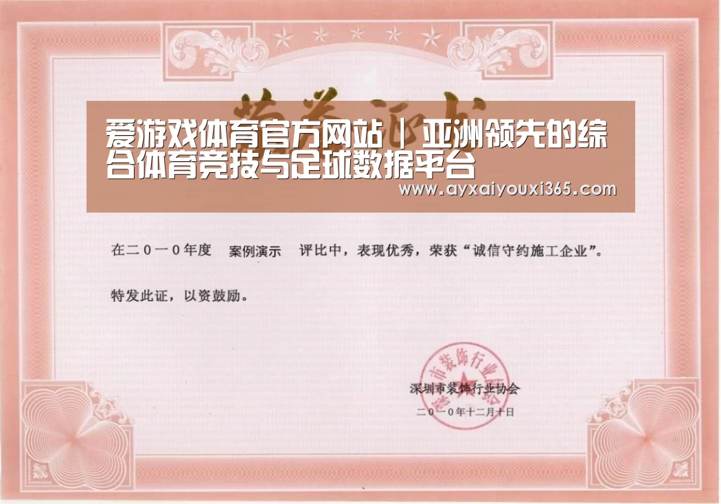 荣誉证书二(图1)