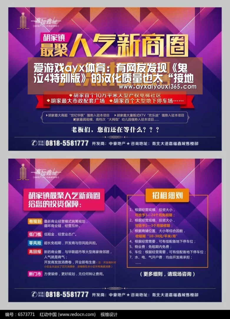 爱游戏ayx体育:有网友发现《鬼泣4特别版》的汉化质量也太“接地气”了!(图3) 爱游戏ayx体育:有网友发现《鬼泣4特别版》的汉化质量也太“接地气”了!(图3)