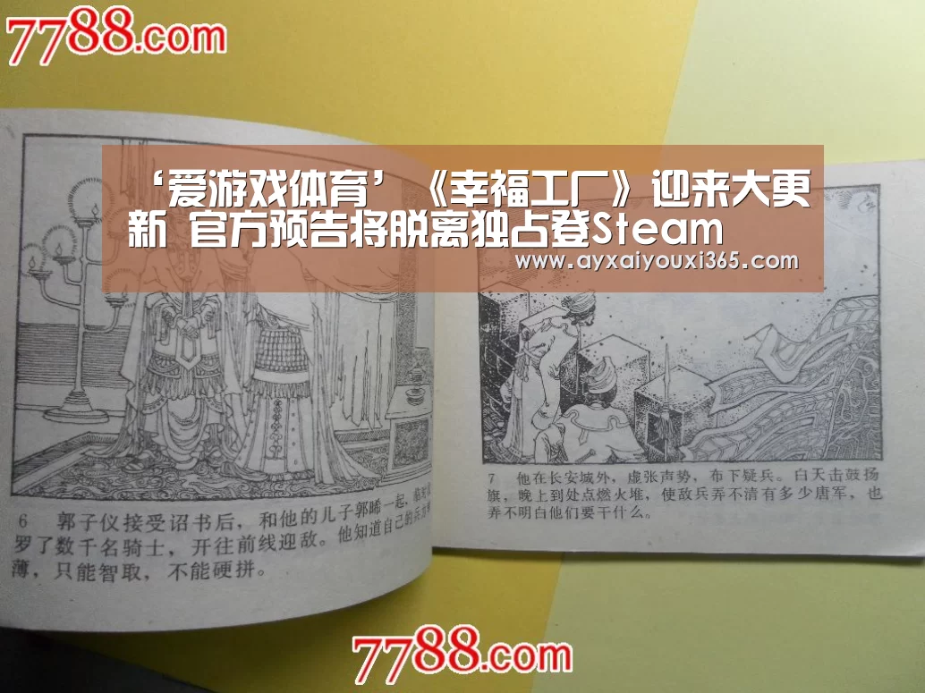 ‘爱游戏体育’《幸福工厂》迎来大更新 官方预告将脱离独占登Steam(图1)